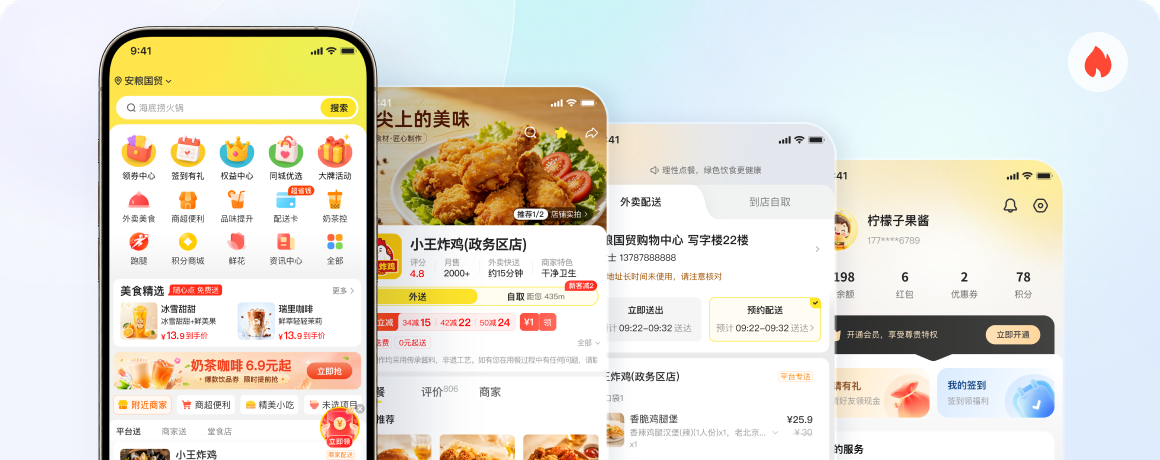 江湖外卖系统：用户端小程序、商户端App、骑手端App与调度后台