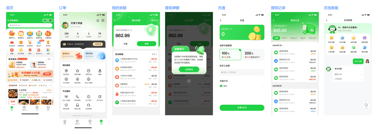 自然绿主题配色