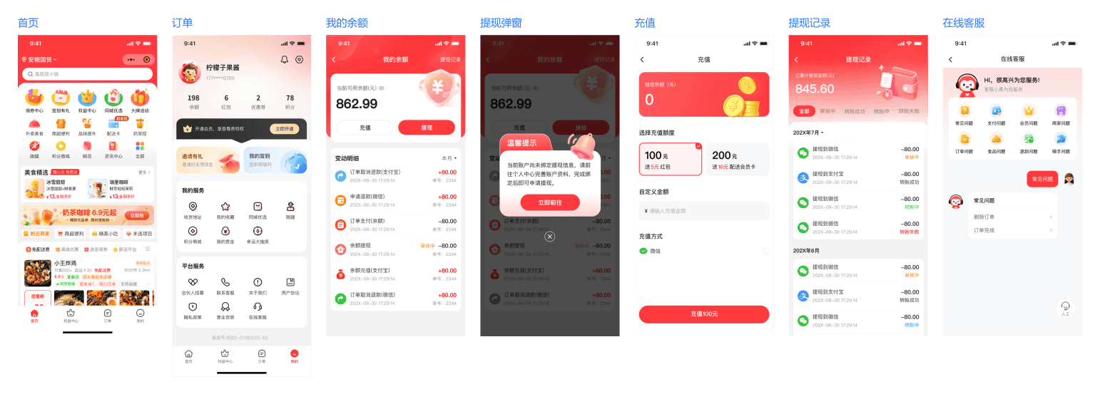 热情红主题配色