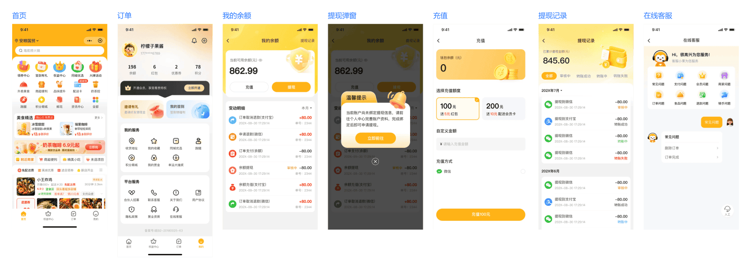 活力黄主题配色