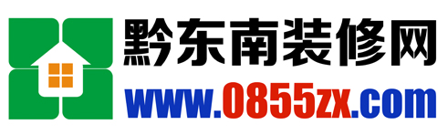 凯里装修网