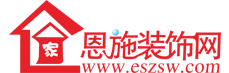 恩施装饰网