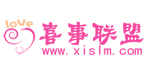 喜事联盟
