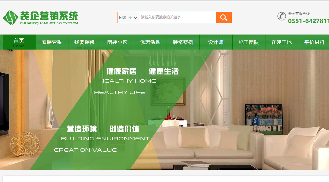 江湖装企营销系统代理注意事项