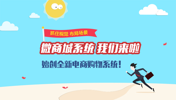江湖微商城究竟有啥用?四大场景帮您解惑!