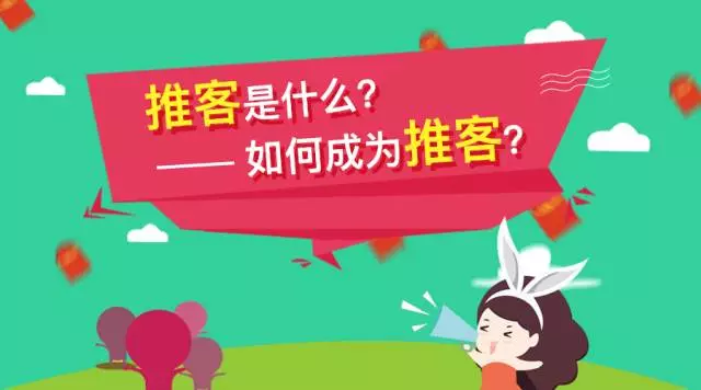 如何成为推客?江湖助力快速成为分销Super小推手!