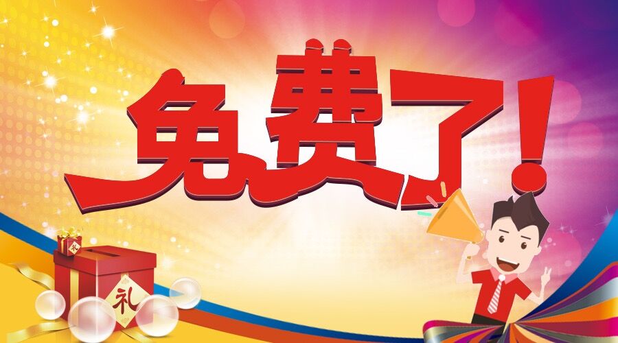 说了你可能不信!智慧收银系统免费啦!