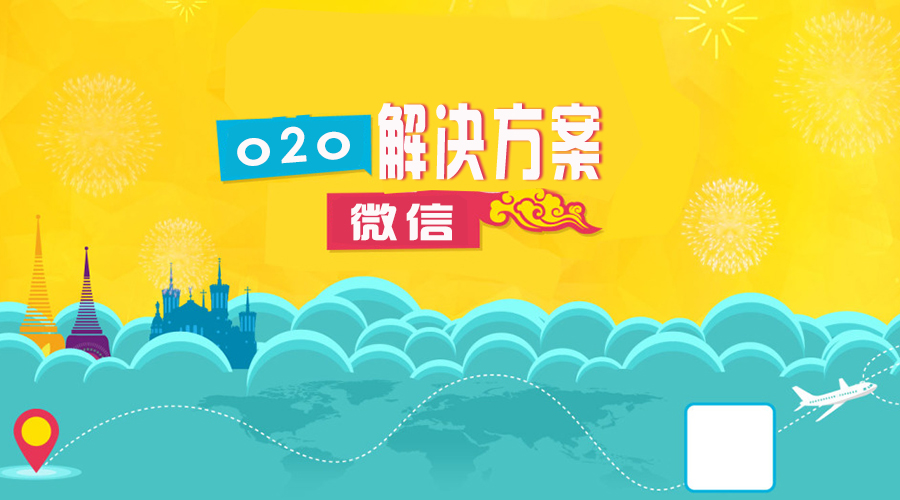 江湖科技：微信营销解决方案 助力小本创业！