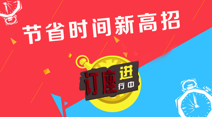 江湖商圈O2O排队订座 节省时间新高招!