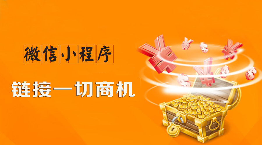 微信小程序,江湖科技又出新解决方案!