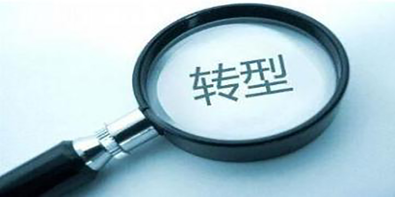 移动互联网环境下企业应该如何实现全渠道电商!