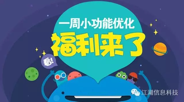 一周动态盘点,小优化,大体验(2月20日篇)