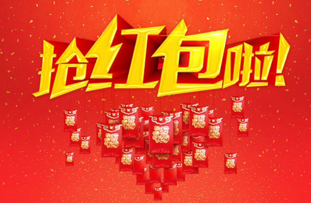商圈O2O系统居然加入了“抢红包”？还暗藏营销模式！