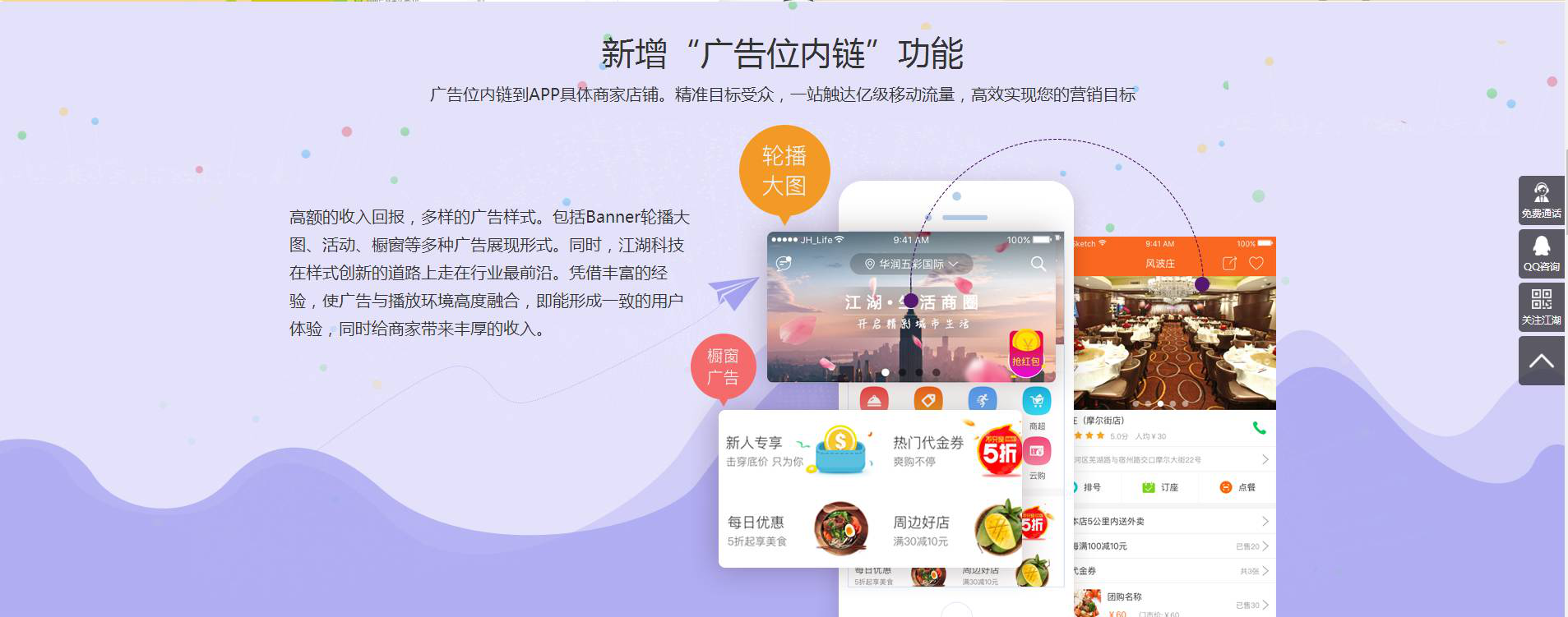 ”炫技VS实用“——商圈O2O系统2.5版升级包将于6月初发布