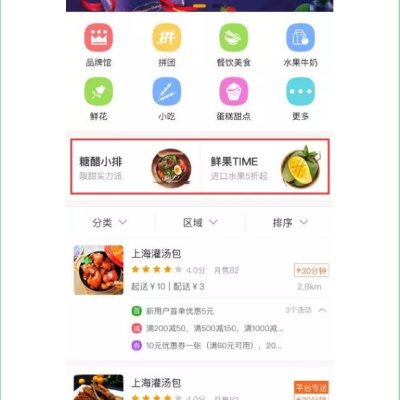 江湖商圈3.0专注您的体验，细致入微每个细节
