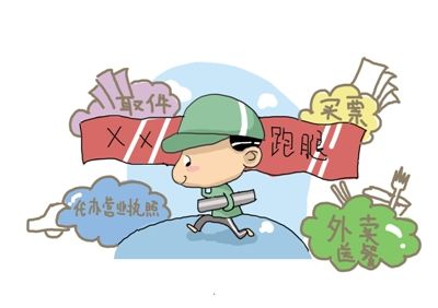 配送最后一公里大难题,跑腿业务能解决?