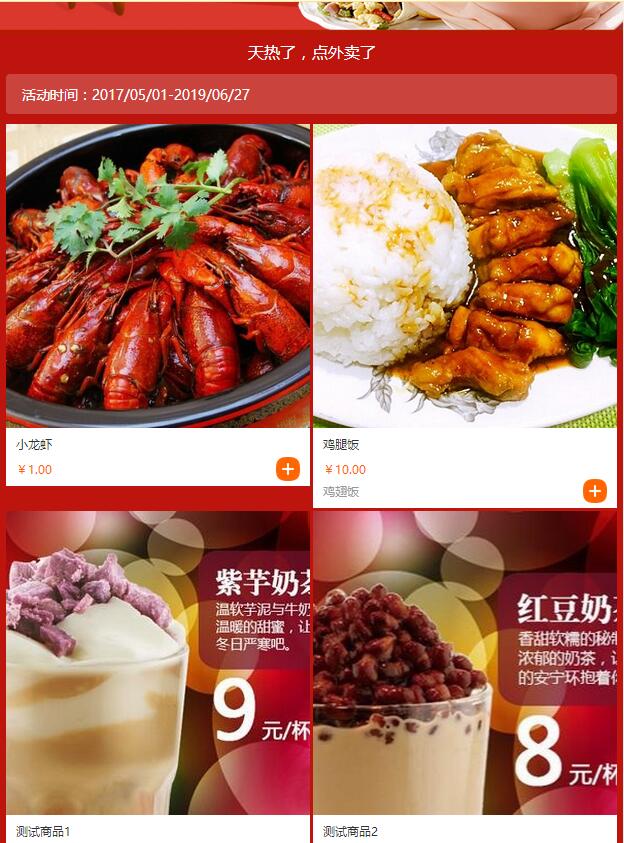国内餐饮行业持续升温 餐饮O2O继续发力