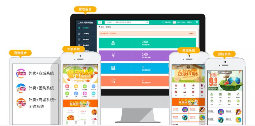【重磅】江湖外卖3.0已为您解锁八大项营销技能