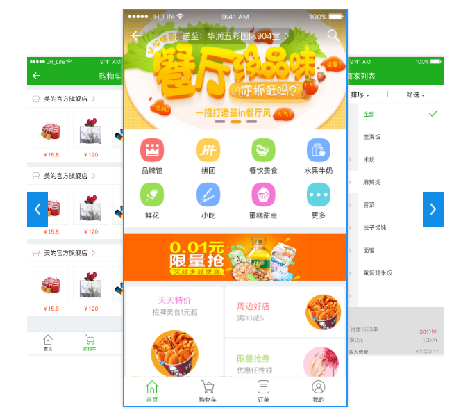 【江湖外卖】品牌微信公众号来临,关注有好礼!
