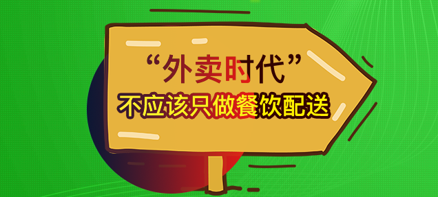 【江湖跑腿】开启新型同城配送众包时代!