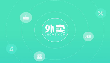 关于江湖外卖商家手机端有时候不响的解决方法