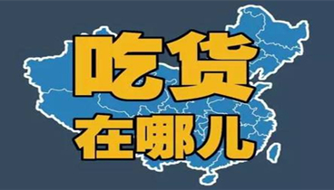 2017中国网络外卖服务调查：看看网民们都喜欢订啥样的外卖