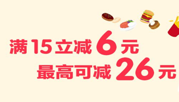 “满10减10”：外卖平台商家满减活动背后的逻辑