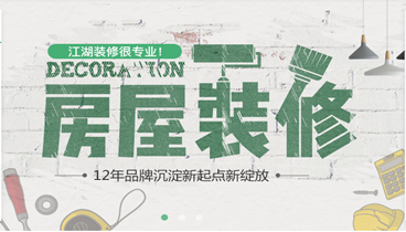 【重磅】新版江湖装企营销3.0系统来袭,装企小程序带来全新装修体验
