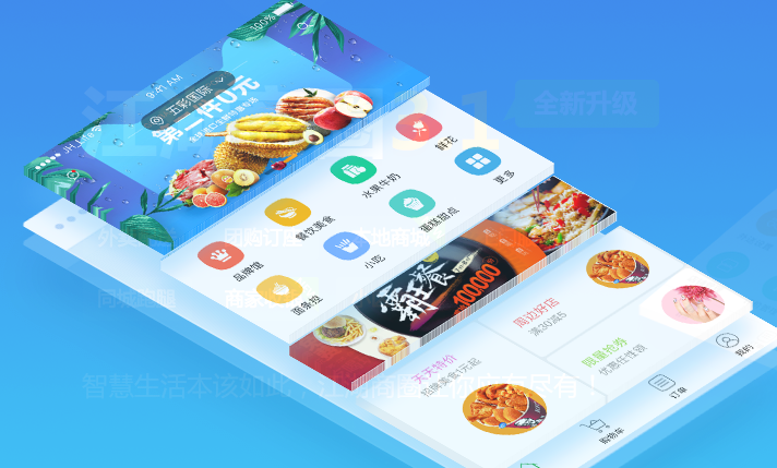 江湖外卖迎来3.7版本升级,支持平台设置折扣商品!
