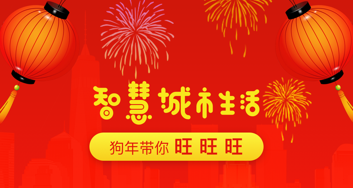 商圈3.5新年特别版升级文档