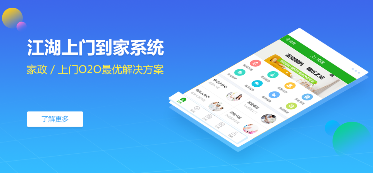 江湖家政套餐卡 促销宣传的利器!