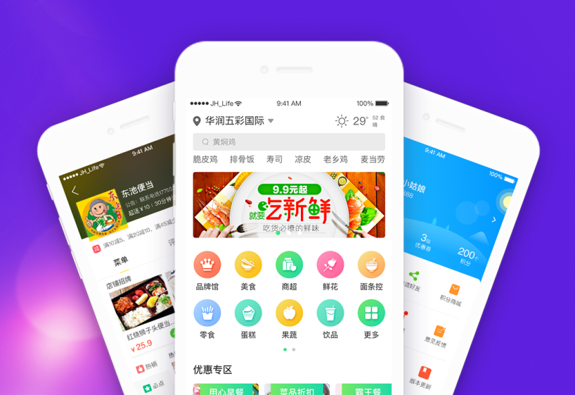 江湖外卖4.0来了!