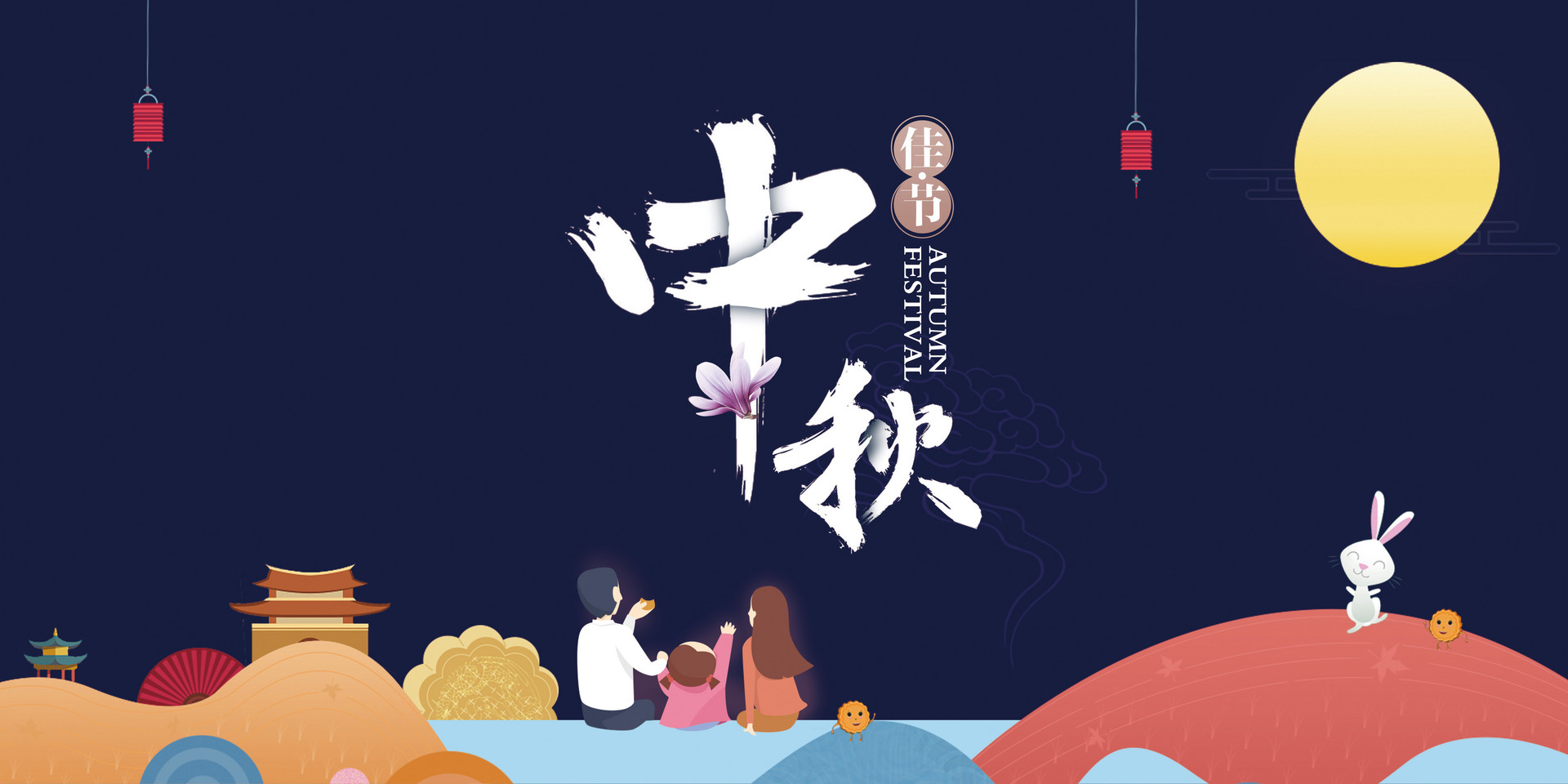 放假通知