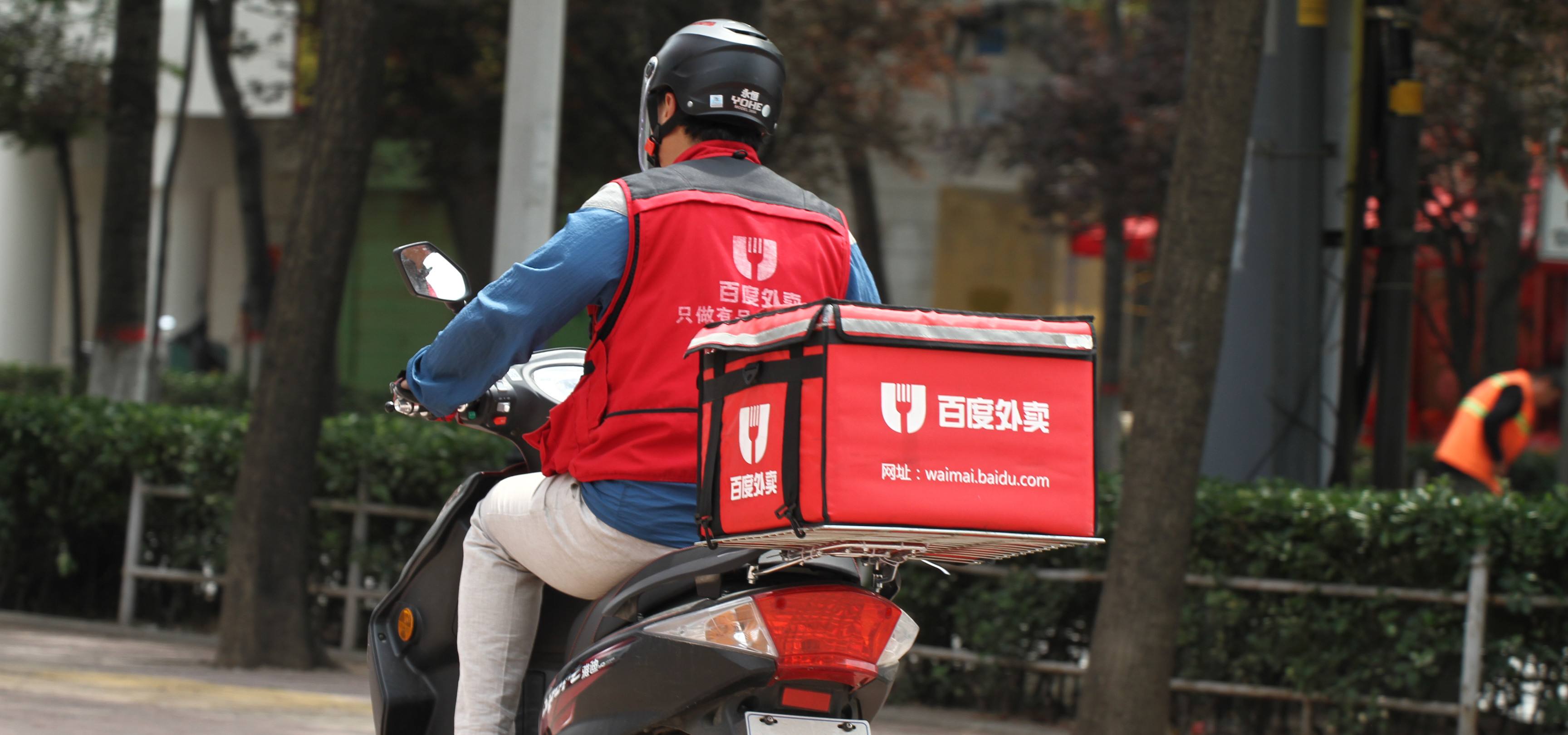 百度出局,百度外卖更名为“饿了么星选”!