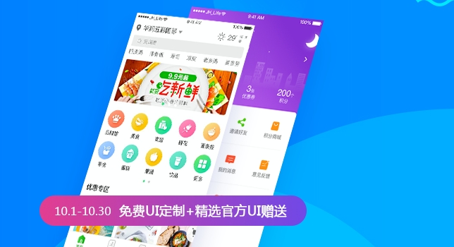 江湖外卖4.1新功能操作细讲!