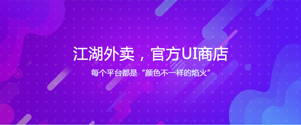 「福利」百变首页新增5款UI风格,免费来领!