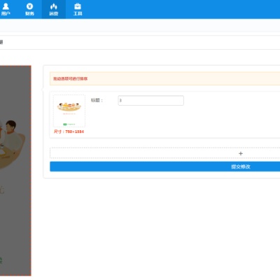 更换app闪屏引导页图