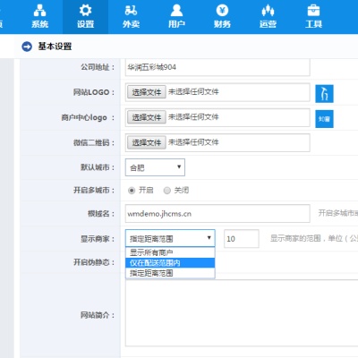 怎样设置让不在配送距离的用户也能看到平台商家？