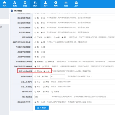 如何关闭用户的提现功能，这对平台运营有好处吗？