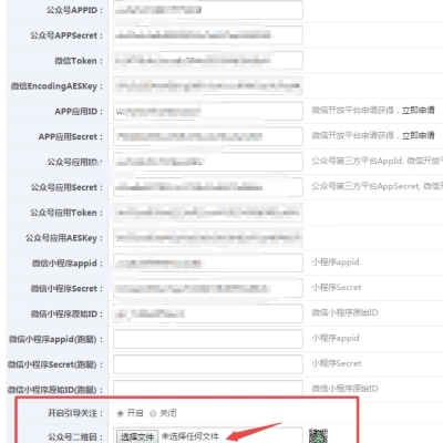 如何打开/隐藏微信公众号新用户的二维码引导关注？