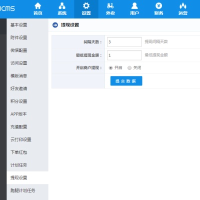 如何设置商户的提现规则，商户提现后平台的处理流程是什么？