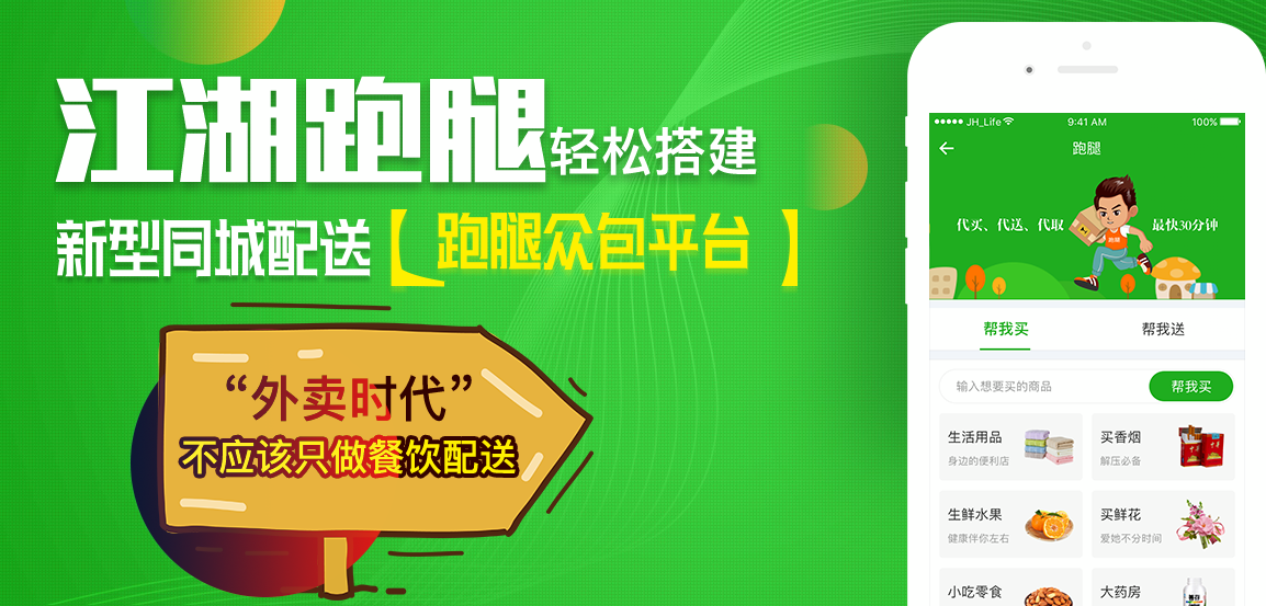 高校跑腿市场需求大，懒人经济促使行业繁荣！