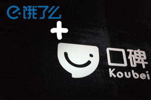 口碑、饿了么春节行业数据发布揭露外卖行业新需求！