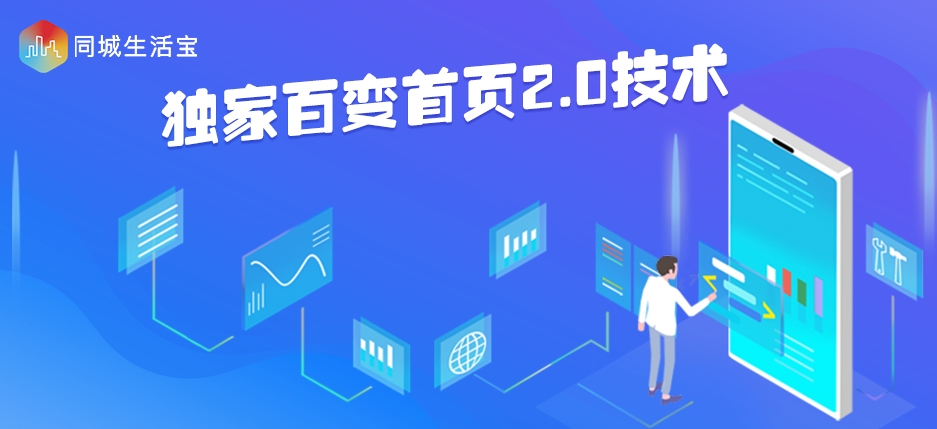 厉害了，原来团购频道及其他个性化单页都可以这样定义出来！