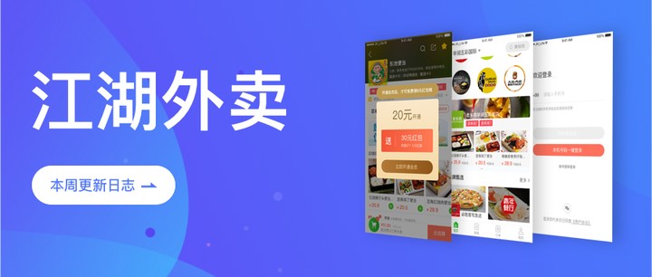 新手如何运营好一个外卖平台？如何设置活动？