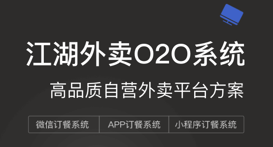 开发外卖系统需要考虑哪些因素?