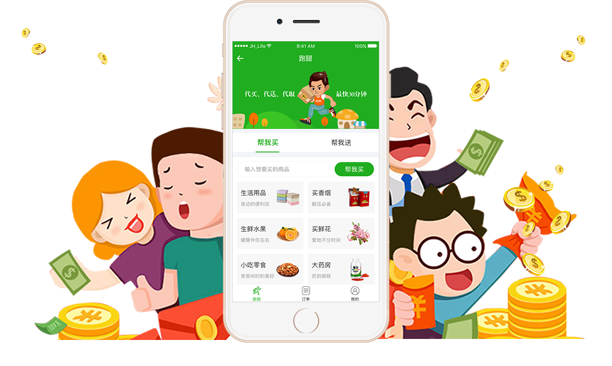 外卖系统一般都有哪些功能?