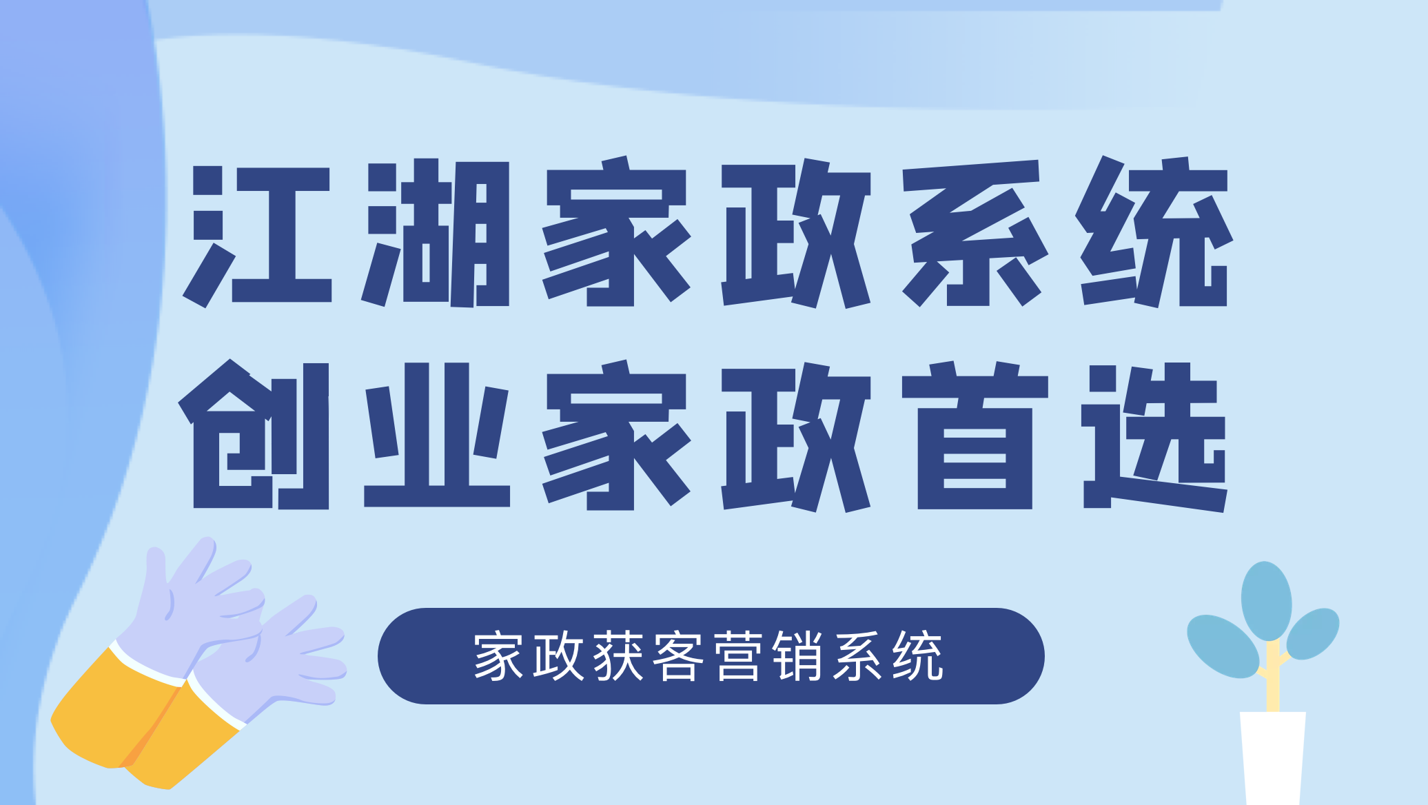 家政等O2O上门系统为何开始爆火?