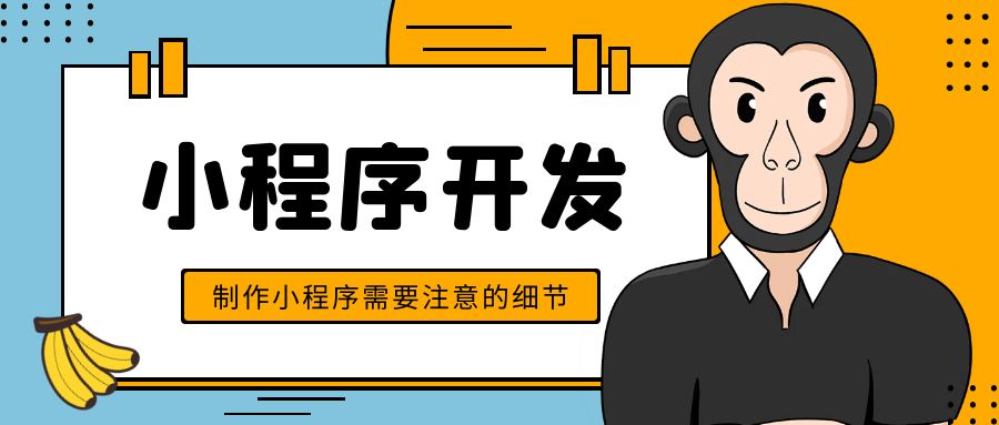 怎么利用微信小程序了来提升门店销售额？