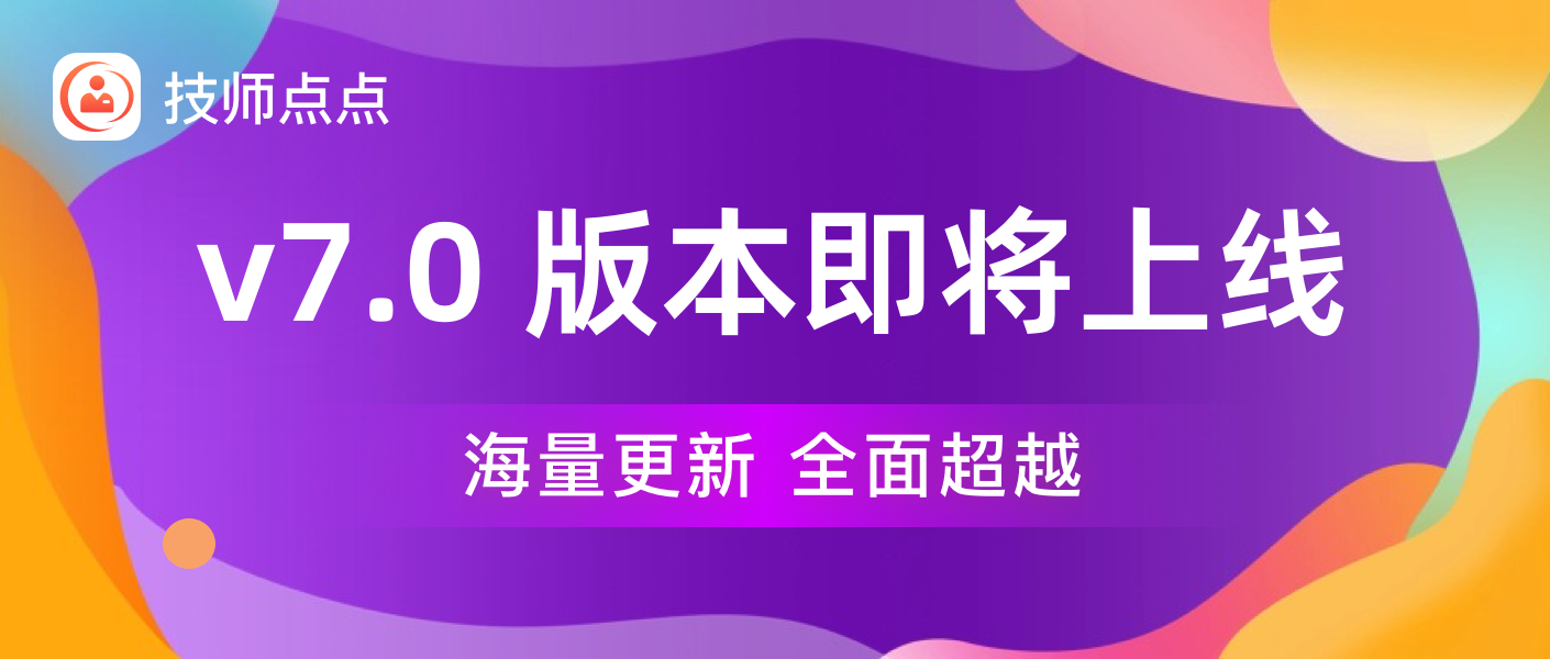 重大更新,40项新功能特性!